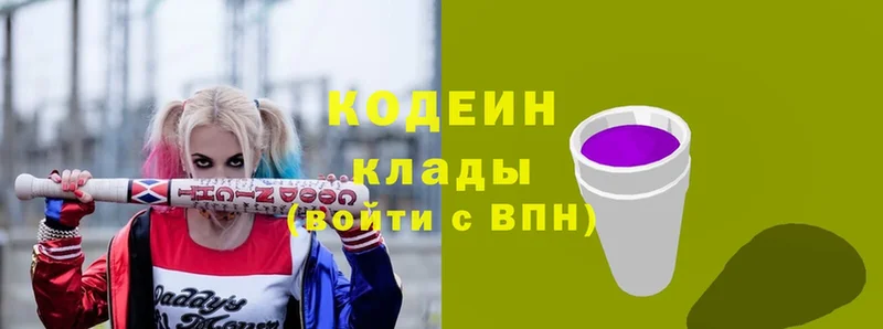 Codein Purple Drank  МЕГА ТОР  Асбест  купить наркоту 