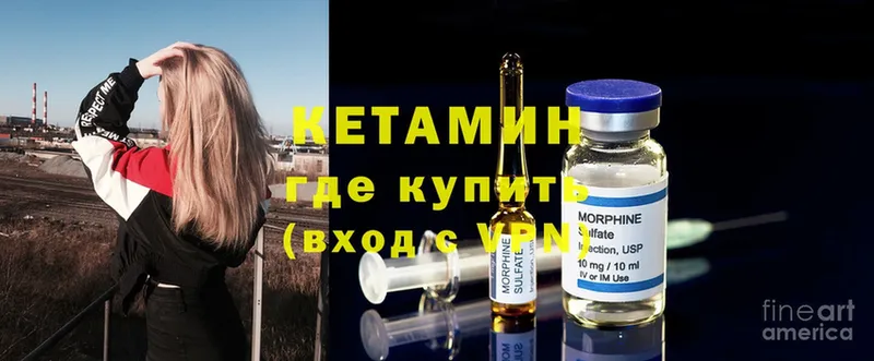 КЕТАМИН ketamine  Асбест 