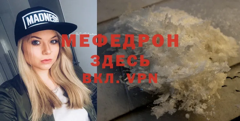 МЕФ mephedrone  мега онион  Асбест  купить закладку 